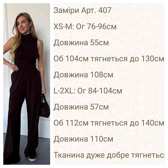 Женский базовый костюм двойка: топ американка и штаны палаццо вискоза Голубой, 46/50 Одесса