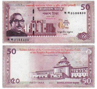 БАНГЛАДЕШ. 50 Така 2022 р. "50 років Конституції". (Р-W71). UNC! Полтава - фото 1