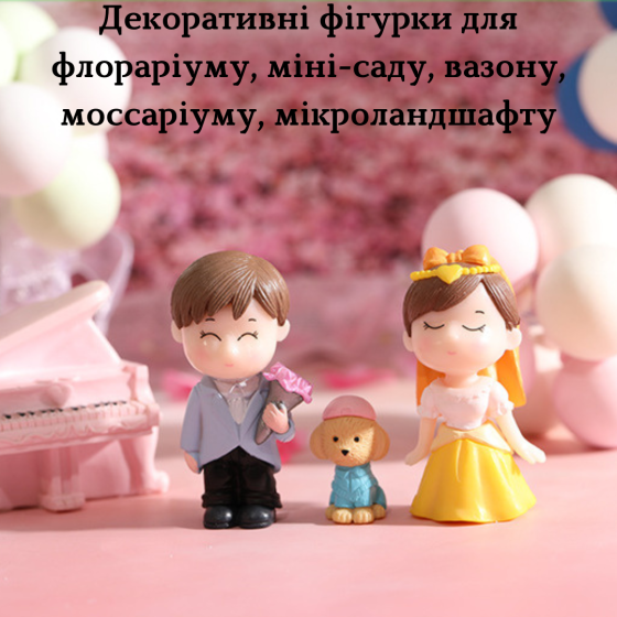 Набір мініатюрних фігурок Нова родина Хлопчик з дівчинкою та собачкою для флораріуму, міні-саду, мосаріуму, вазону Одеса
