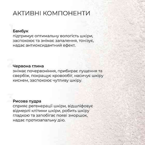 Убтан для глубокого увлажнения и скрабирования Hillary BAMBUSA UBTAN, 100 г Киев