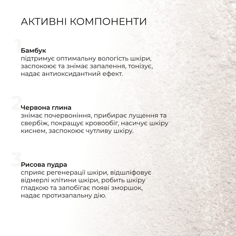 Убтан для глубокого увлажнения и скрабирования Hillary BAMBUSA UBTAN, 100 г Киев - изображение 5