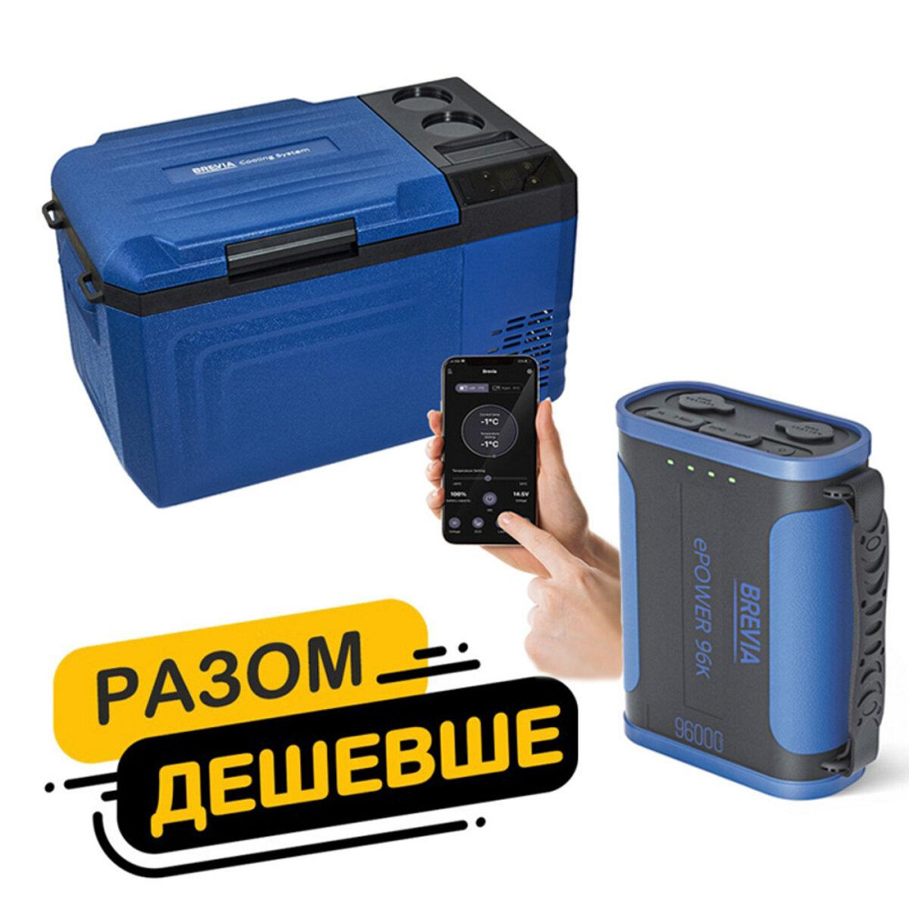 Холодильник автомобильный Brevia 24л 22160+ портативная зарядная станция Brevia ePower 96Ah Киев - изображение 1