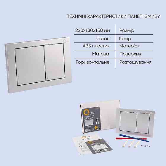 Готове рішення Qtap для ванної кімнати: підвісний унітаз Crow Rimless 520х360х290 + комплект інсталяції Nest 4 в 1 (квадратна Київ
