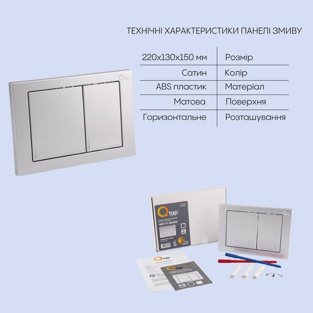 Готове рішення Qtap для ванної кімнати: підвісний унітаз Crow Rimless 520х360х290 + комплект інсталяції Nest 4 в 1 (квадратна Київ - фото 5