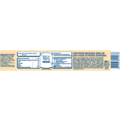 Дитяче пюре Gerber Яблуко з 6 місяців 80 г (7613033514036) Вінниця - фото 4