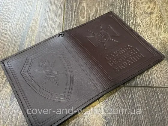 Обкладинка на посвідчення СБУ "Служба безпеки України" вертикального типу Київ