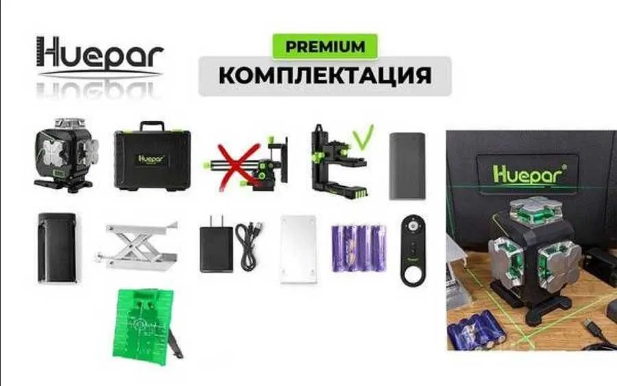 Лазерный уровень нивелир Huepar S04CG Premium откалиброванный (1 аккумулятор) Киев - изображение 6
