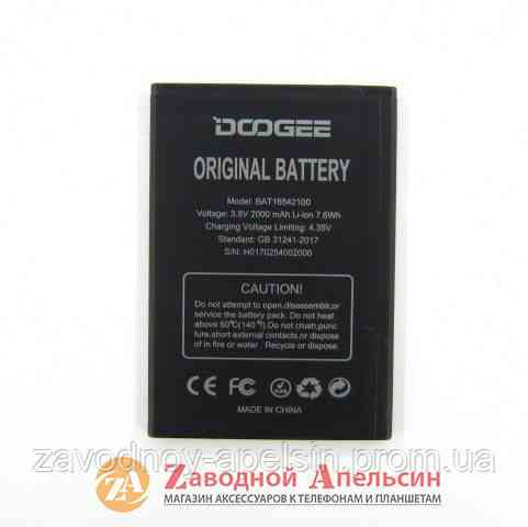 Акумуляторна батарея Doogee X9 mini BAT16542100 Одеса