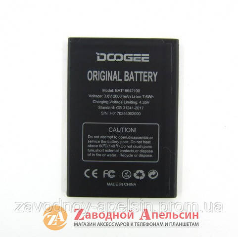 Аккумулятор батарея Doogee X9 mini BAT16542100 Одесса - изображение 1