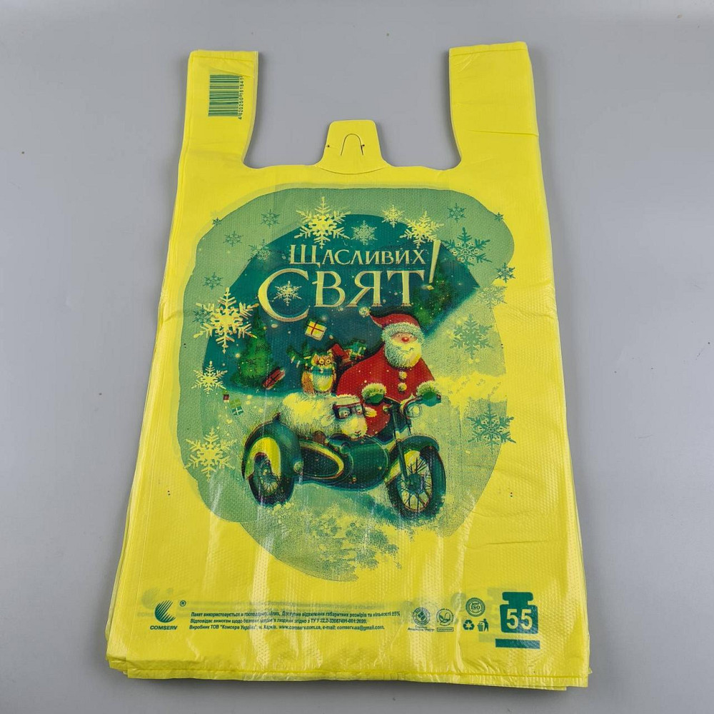 Майка п\э (тип FA)  30*55 HГ Счастливых праздников  ''Комсерв'' (100 шт) Харьков - изображение 1