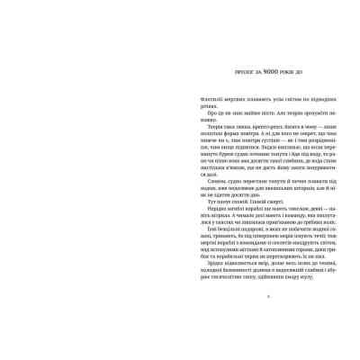 Книга Поштова лихоманка - Террі Пратчетт Видавництво Старого Лева (9786176797722) Вінниця