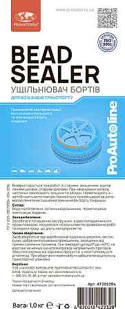 Уплотнитель борта, 1кг Павлоград