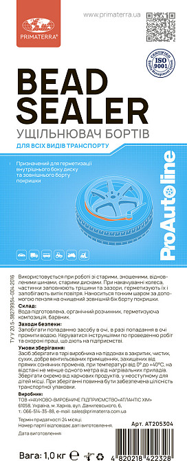 Уплотнитель борта, 1кг Павлоград - изображение 2