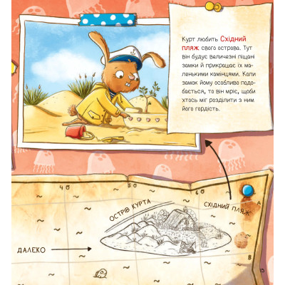 Книга Івве та Курт. Двоє друзів і море - Крістіна Шармахер-Шрайбер Vivat (9786171702547) Вінниця - фото 3