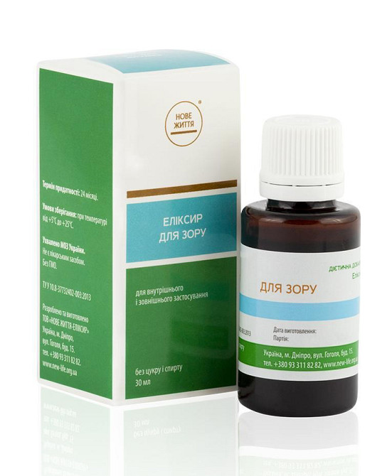 Еліксир для зору Київ - фото 1