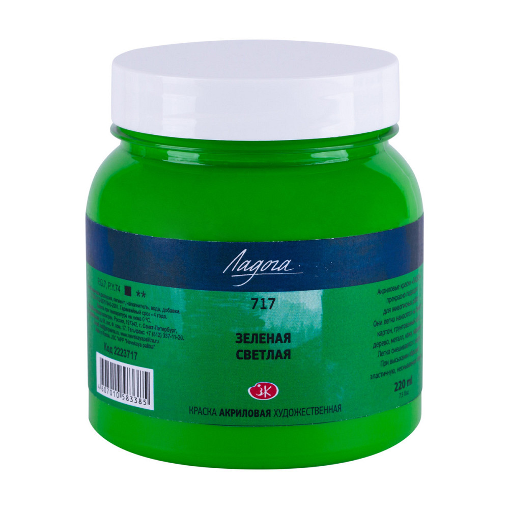 Фарба акрилова "Професійна" 220мл 351261 зелена світла, шт Київ - фото 1