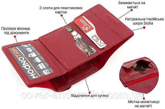 Миниатюрный женский кошелек из натуральной гладкой кожи красного цвета Grande Pelle Киев