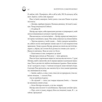 Книга Двоповня. Закони Невриди. Том 1 - Катерина Самойленко КСД (9786171513402) Вінниця