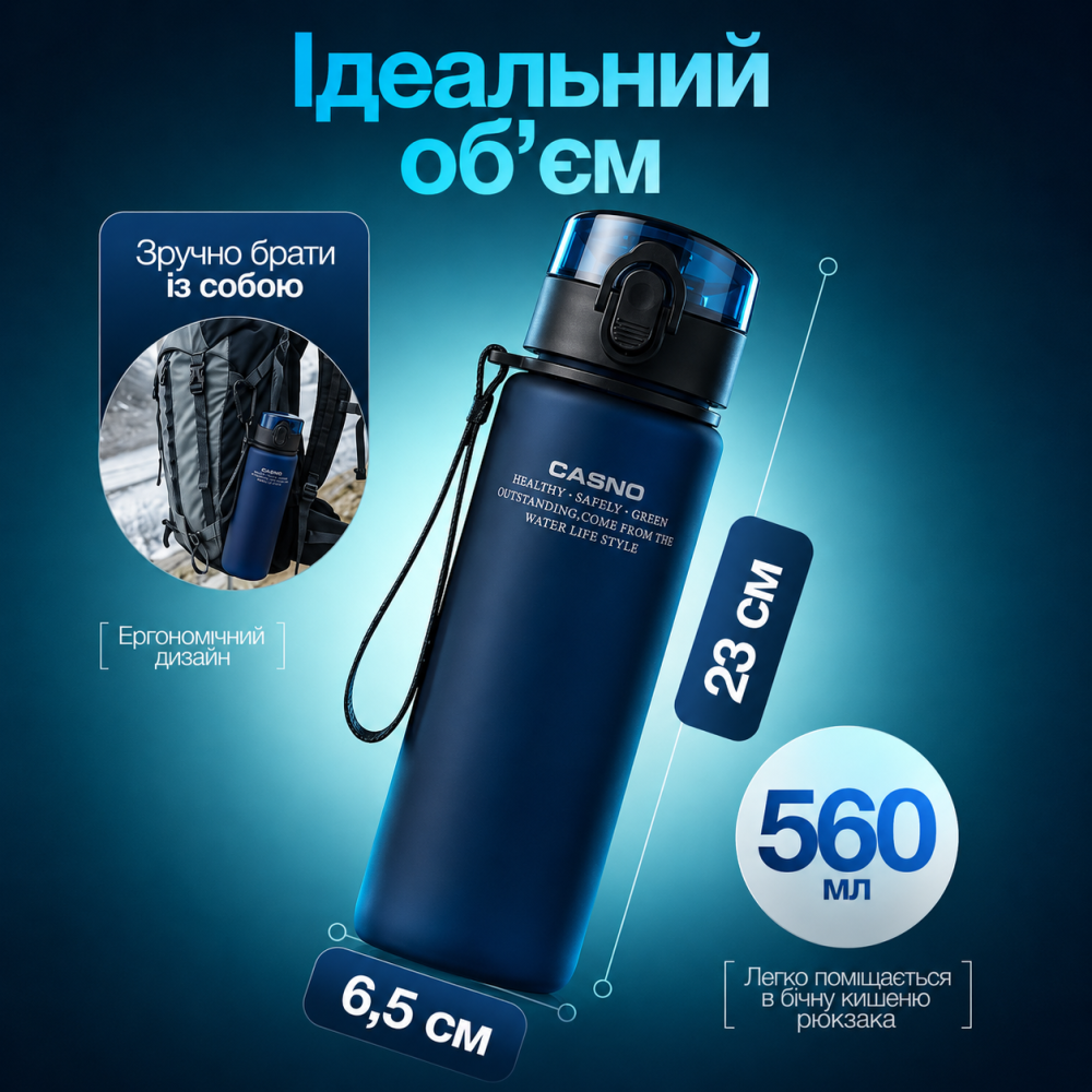 Пляшка для води CASNO 560 мл. з матовим покриттям KXN-1115 Синя Каменское - изображение 7