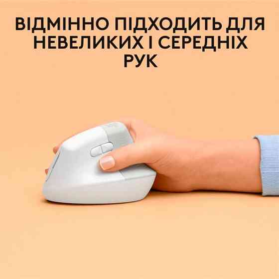 Миша бездротова Logitech Lift for Mac Vertical Ergonomic White (910-006477) Білий Харьков