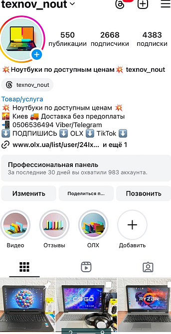 Ноутбук Ігровий Комплект: FHD/GeForce MX110/8Gb. DDR4/SSD/3 години. Київ - фото 3