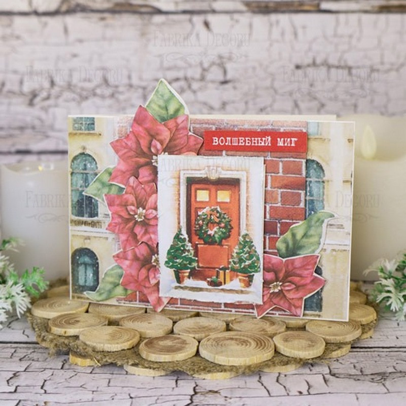 Набор для создания поздравительных открыток 