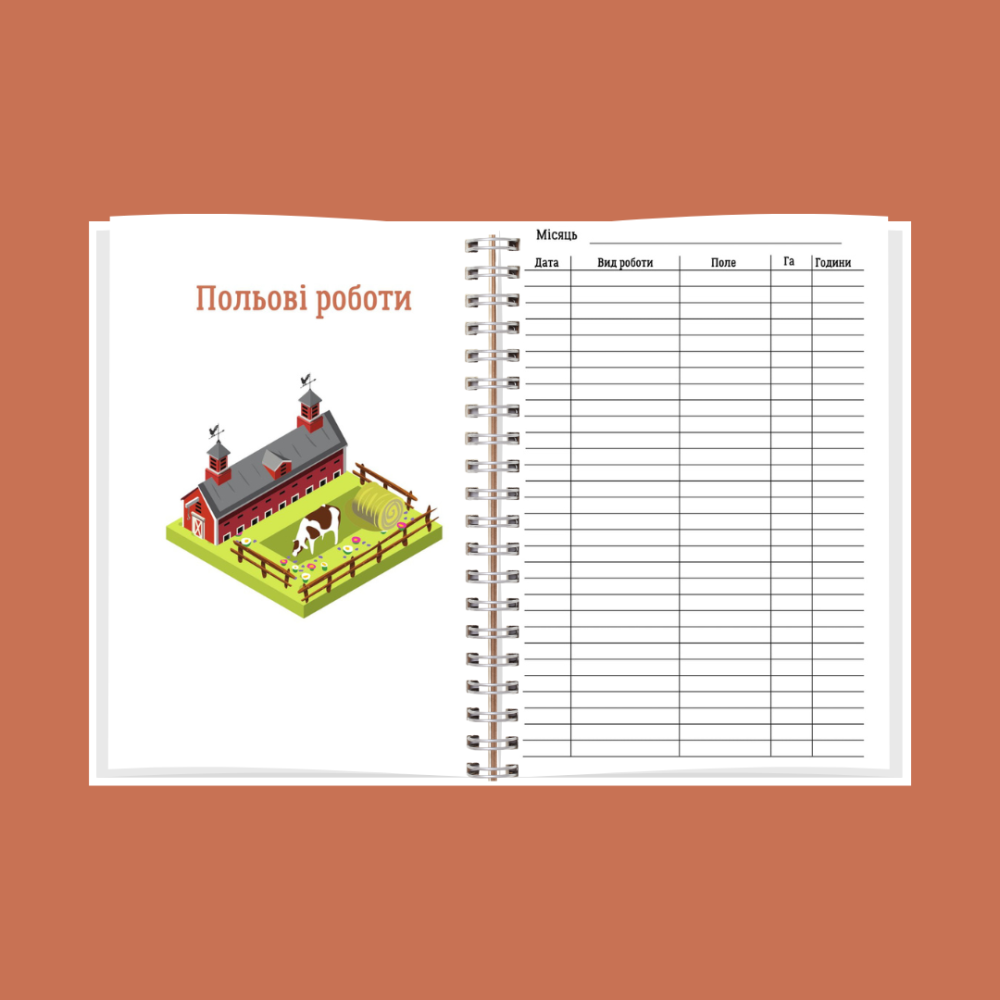 Планер (блокнот) фермера А5 Дніпро - фото 8