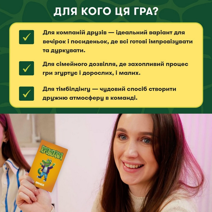 Карткова гра "Крокодил" orner-2678, 160 карток, інструкція Вінниця - фото 3
