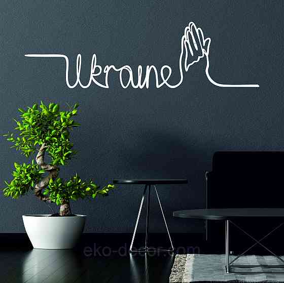 Декоративное настенное Панно «Надпись Украина», Декор на стену 50*14 см, Белый Киев