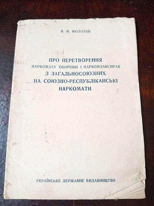 Про перетворення 1944 рік Полтава - фото 1