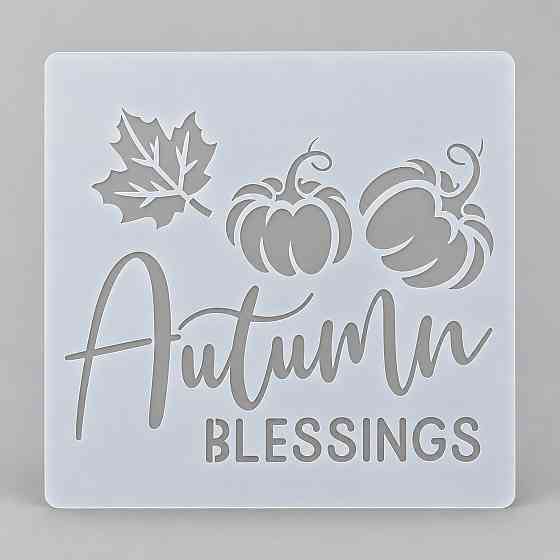 Трафарет для торта с тыквами и осенними листьями Autumn Blessings для декорирования выпечки Киев