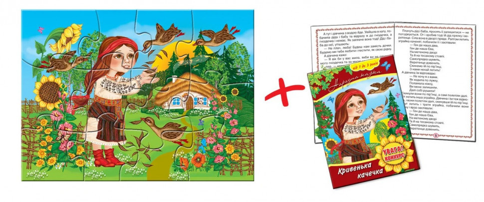 Дитячі пазли "Кривенька качечка" 81213, 12 деталей з книгою Вінниця - фото 2