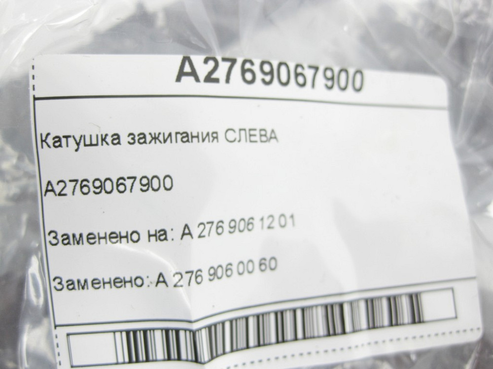 Mercedes-Benz  A2769067900 Котушка запалювання двигуна M276 V6 3.0 C-Class Cabrio A205 C-class Estate S205 C-Class Coupe С205 C-Class W205 GLC X253 GL Одеса - фото 6