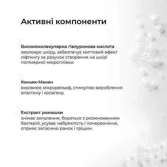 Гиалуроновая сыворотка Hillary Smart Hyaluronic, 30 мл Киев
