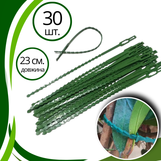 Хомуты садовые, подвязки для растений 30 шт,многоразовые пластиковые стяжки длина 23 см цвет зелёный Каменец-Подольский