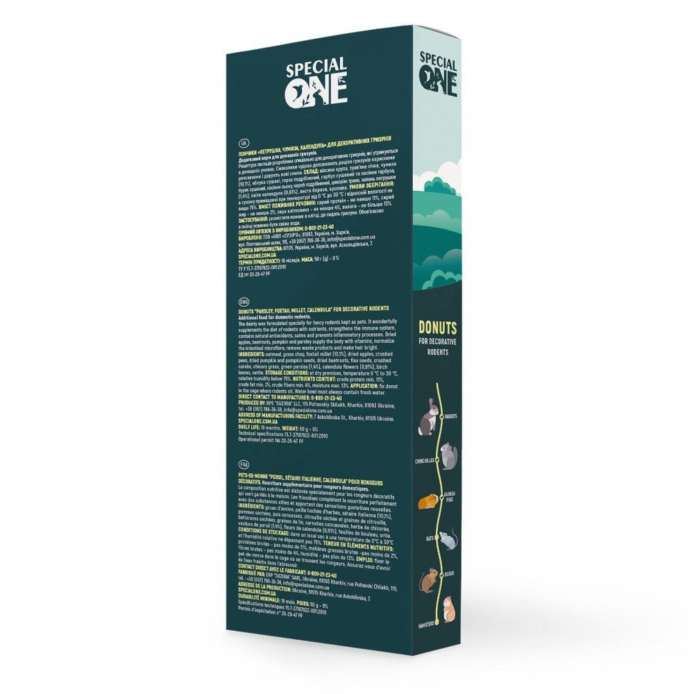 Лакомство для грызунов Спешиал Ван Special One «Петрушка, чумиза, календула» пончики для грызунов 50 г (3 шт) Винница - изображение 2