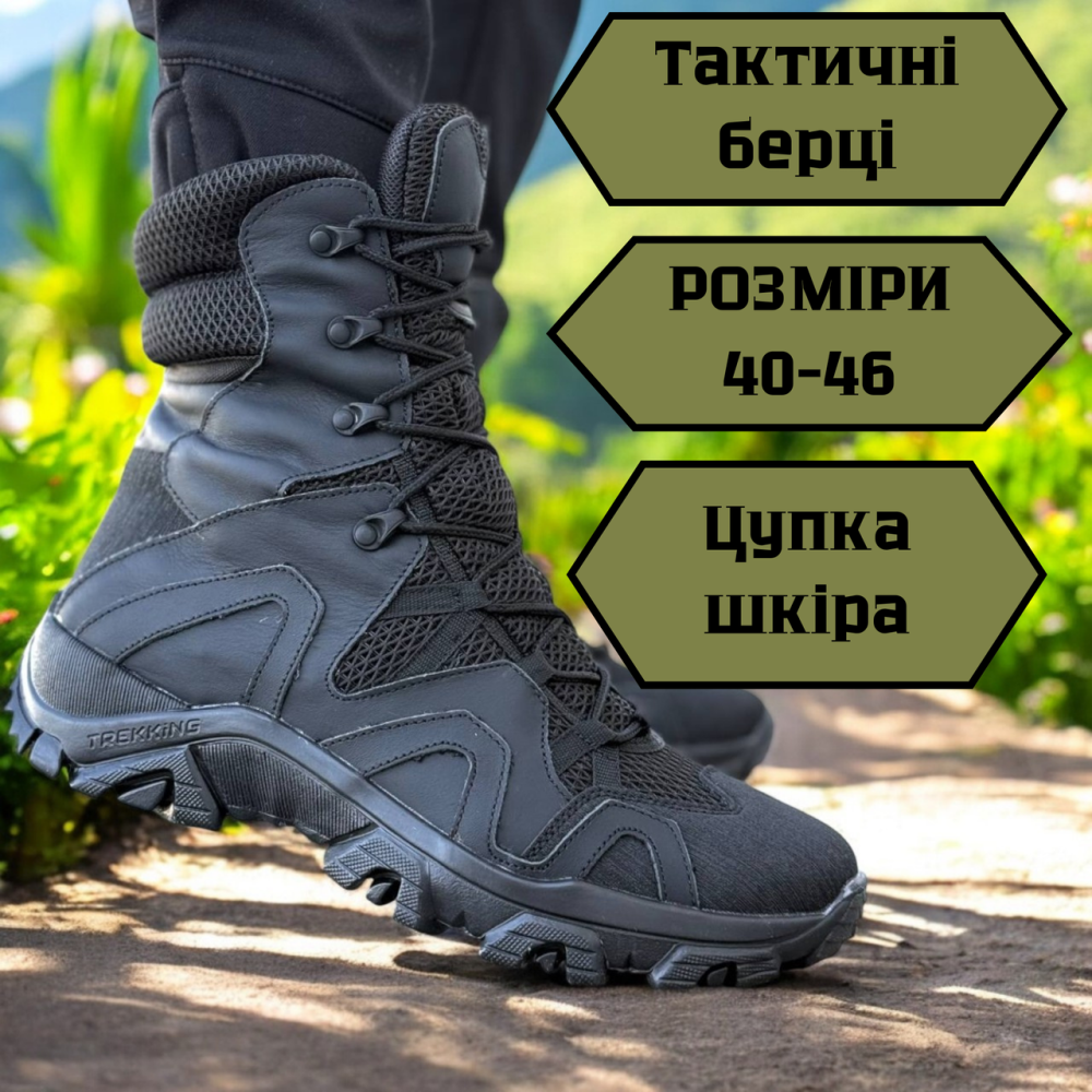 Тактичні літні берці чоловічі чорні з натуральної шкіри CRAZY HORSE для військових та туризму42 Львів - фото 1