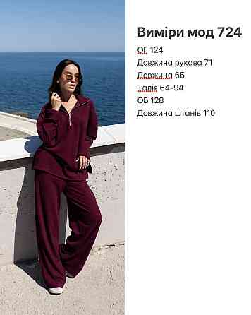 Женский повседневный оверсайз костюм двойка: кофта и штаны трикотаж пума рубчик Одесса