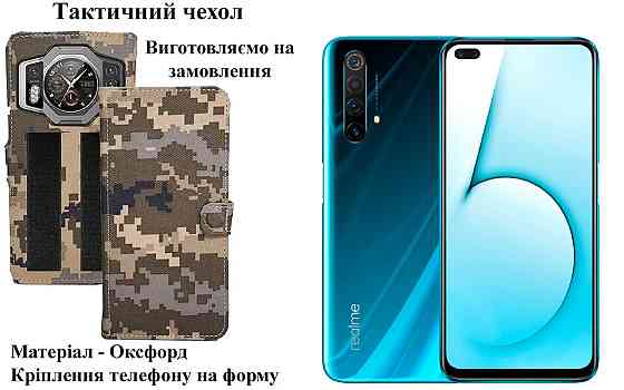 Тактичний чохол для Oscal Flat 2, кріпиться до спорядження на липучці Київ