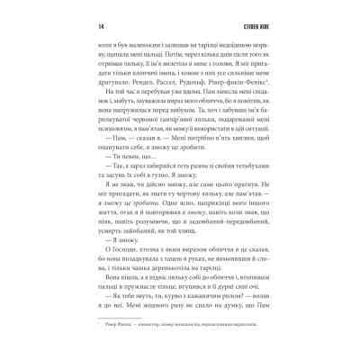 Книга Острів Дума - Стівен Кінг КСД (9786171293069) Вінниця