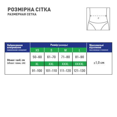 Бандаж MedTextile Бандаж лікувально-профілактичний еластичний, розмір M (4820137290688) Вінниця - фото 4