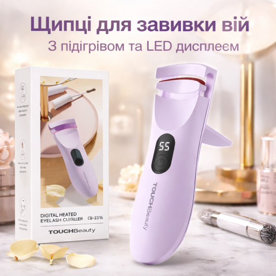 Щипці для завивки вій TOUCHBeauty (AG-2316APP) TOUCHBeauty: Скульптор Вашого Погляду. Електричні щипці з LED-дисплеєм Київ