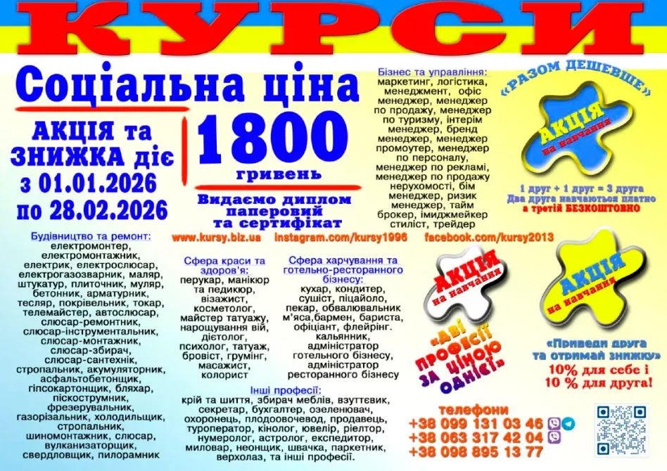 Курсы повара Винница - изображение 1