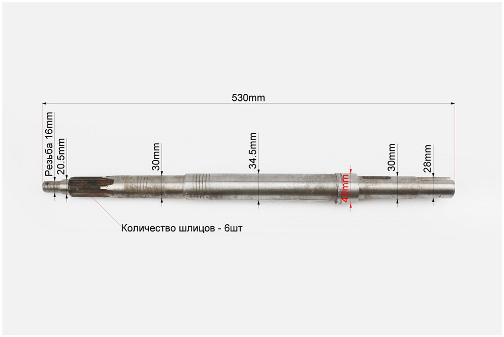 Вал первинний КПП L-530mm, Z-6 Xingtai 24B, Shifeng 244, Taishan 24 (12.37.105) Киев - изображение 2