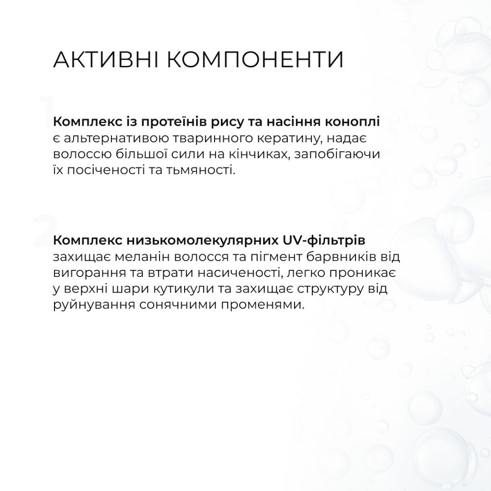 Сонцезахисний спрей-термозахист + Комплекс для сухого типу волосся Киев - изображение 8