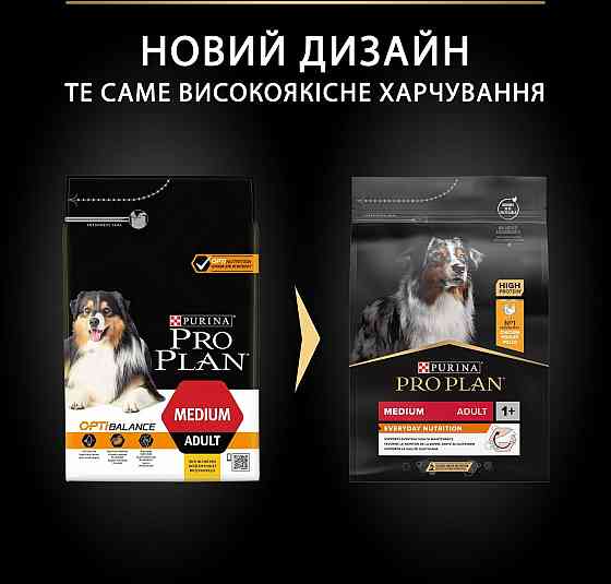 Сухий корм для собак Purina Pro Plan Dog Medium з куркою 3 кг Вінниця