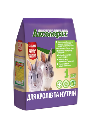 Акселерат для кроликів і нутрій (амінокислотний вітамінно-мінеральний комплекс), 1 кг O.L.KAR. Вінниця