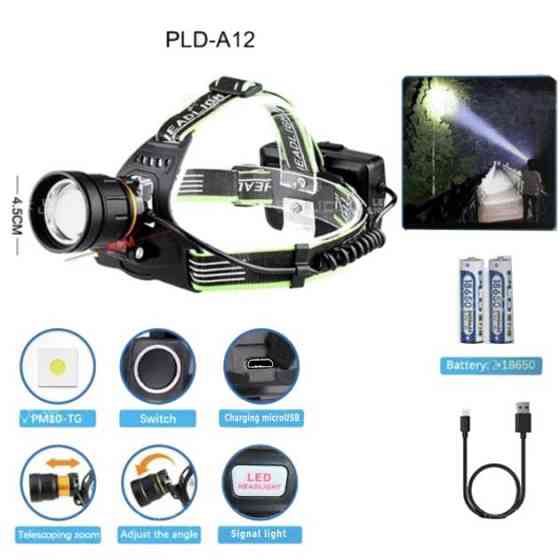 Фонарь на голову для бега PLD-A12-TG 2x18650, Мощный тактический фонарь светодиодный PY-43 Львов
