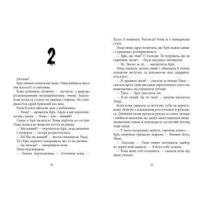 Книга Дрижаки: Ніч живих ляльок - Р.Л. Стайн А-ба-ба-га-ла-ма-га (9786175853986) Вінниця