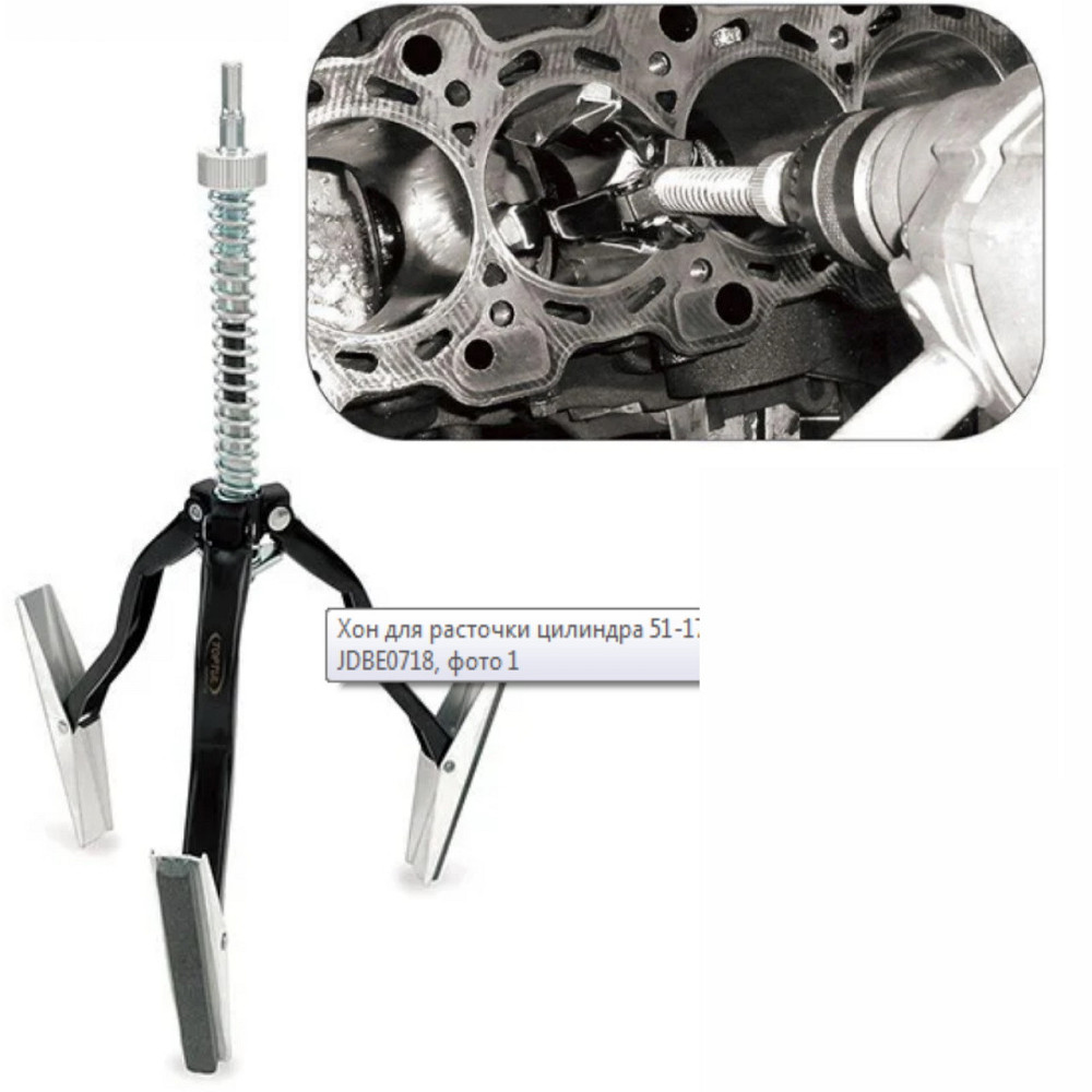 Хон для розточування блока циліндра 51-178м хонінгування для шліфування і гільзовки двигуна авто TOPTUL JDBE0718 Чернігів - фото 2